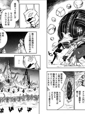 [タカヒロ×竹村洋平] 魔都精兵のスレイブ 第1卷_p_0046