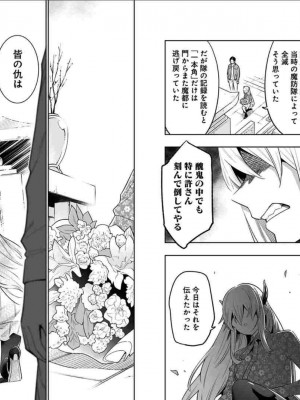 [タカヒロ×竹村洋平] 魔都精兵のスレイブ 第1卷_p_0091