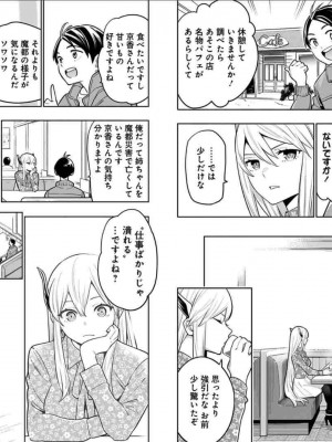 [タカヒロ×竹村洋平] 魔都精兵のスレイブ 第1卷_p_0092