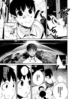 [大鸟可不敢乱转汉化] [無修正] [Sugimura Sakon] [杉村佐根] 怪人熱愛黙示録 (COMIC 快楽天 2024年2月号) [中国翻訳] [DL版]_05