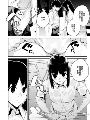 [大鸟可不敢乱转汉化] [無修正] [Sugimura Sakon] [杉村佐根] 怪人熱愛黙示録 (COMIC 快楽天 2024年2月号) [中国翻訳] [DL版]_12