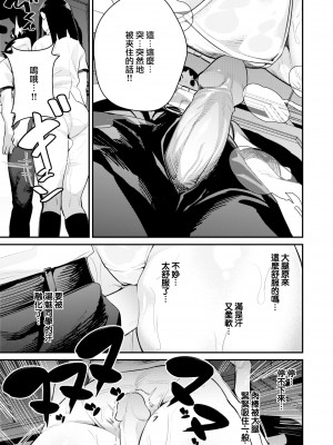 [大鸟可不敢乱转汉化] [無修正] [Sugimura Sakon] [杉村佐根] 怪人熱愛黙示録 (COMIC 快楽天 2024年2月号) [中国翻訳] [DL版]_13