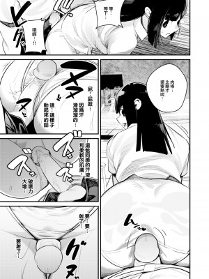 [大鸟可不敢乱转汉化] [無修正] [Sugimura Sakon] [杉村佐根] 怪人熱愛黙示録 (COMIC 快楽天 2024年2月号) [中国翻訳] [DL版]_15