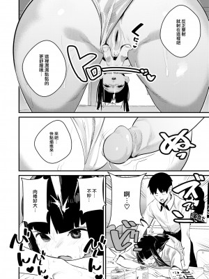 [大鸟可不敢乱转汉化] [無修正] [Sugimura Sakon] [杉村佐根] 怪人熱愛黙示録 (COMIC 快楽天 2024年2月号) [中国翻訳] [DL版]_18