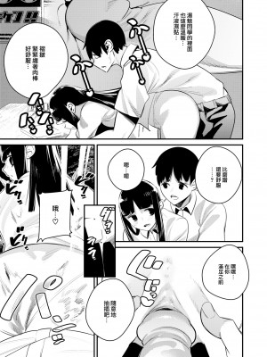 [大鸟可不敢乱转汉化] [無修正] [Sugimura Sakon] [杉村佐根] 怪人熱愛黙示録 (COMIC 快楽天 2024年2月号) [中国翻訳] [DL版]_19