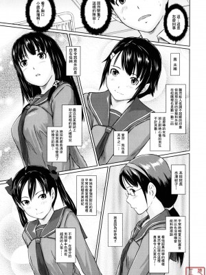 [如月群真] Sweethearts[無修正][悠月工房漢化]_ytk_S11_110_013