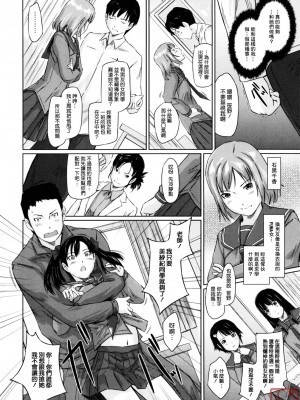 [如月群真] Sweethearts[無修正][悠月工房漢化]_ytk_S11_110_014