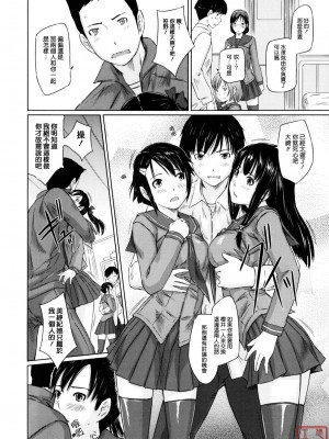 [如月群真] Sweethearts[無修正][悠月工房漢化]_ytk_S11_110_016