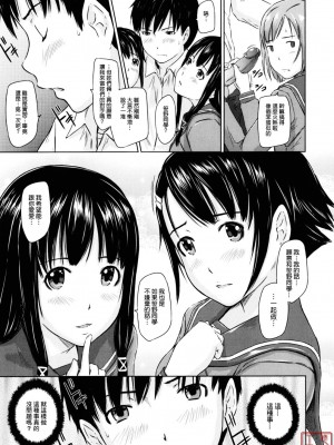 [如月群真] Sweethearts[無修正][悠月工房漢化]_ytk_S11_110_017