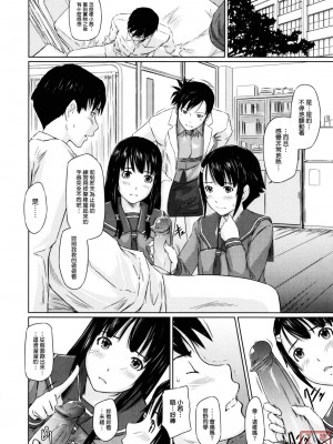 [如月群真] Sweethearts[無修正][悠月工房漢化]_ytk_S11_110_018