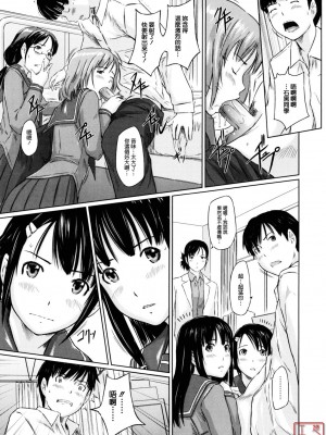 [如月群真] Sweethearts[無修正][悠月工房漢化]_ytk_S11_110_019