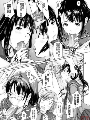 [如月群真] Sweethearts[無修正][悠月工房漢化]_ytk_S11_110_021