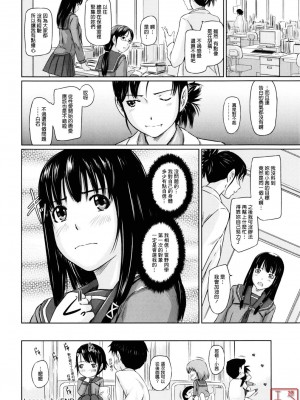 [如月群真] Sweethearts[無修正][悠月工房漢化]_ytk_S11_110_030