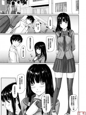 [如月群真] Sweethearts[無修正][悠月工房漢化]_ytk_S11_110_031