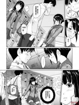 [如月群真] Sweethearts[無修正][悠月工房漢化]_ytk_S11_110_032