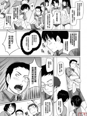 [如月群真] Sweethearts[無修正][悠月工房漢化]_ytk_S11_110_035