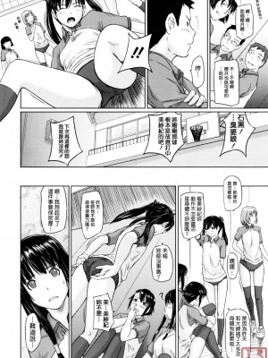 [如月群真] Sweethearts[無修正][悠月工房漢化]_ytk_S11_110_036