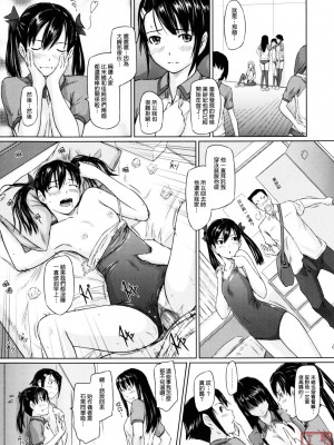 [如月群真] Sweethearts[無修正][悠月工房漢化]_ytk_S11_110_037