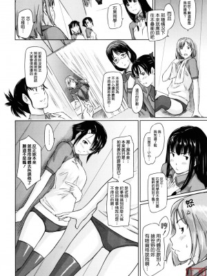 [如月群真] Sweethearts[無修正][悠月工房漢化]_ytk_S11_110_038