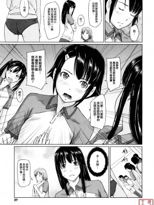 [如月群真] Sweethearts[無修正][悠月工房漢化]_ytk_S11_110_039