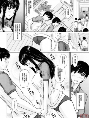 [如月群真] Sweethearts[無修正][悠月工房漢化]_ytk_S11_110_040