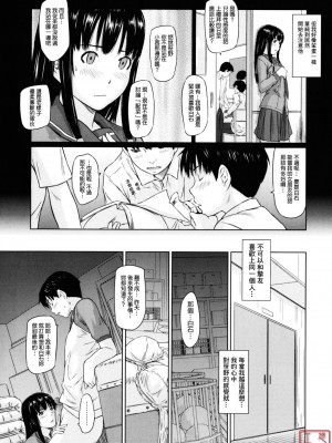 [如月群真] Sweethearts[無修正][悠月工房漢化]_ytk_S11_110_041