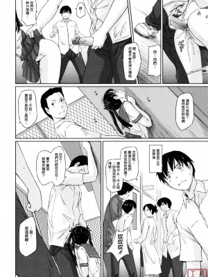 [如月群真] Sweethearts[無修正][悠月工房漢化]_ytk_S11_110_058