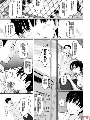 [如月群真] Sweethearts[無修正][悠月工房漢化]_ytk_S11_110_059