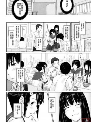 [如月群真] Sweethearts[無修正][悠月工房漢化]_ytk_S11_110_060