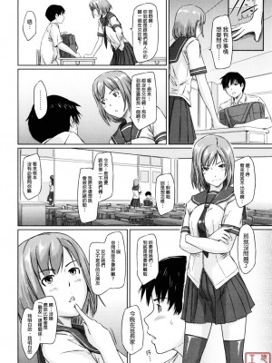 [如月群真] Sweethearts[無修正][悠月工房漢化]_ytk_S11_110_072