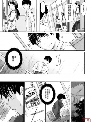 [如月群真] Sweethearts[無修正][悠月工房漢化]_ytk_S11_110_073