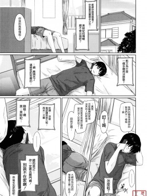 [如月群真] Sweethearts[無修正][悠月工房漢化]_ytk_S11_110_079