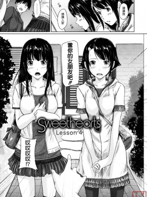 [如月群真] Sweethearts[無修正][悠月工房漢化]_ytk_S11_110_081