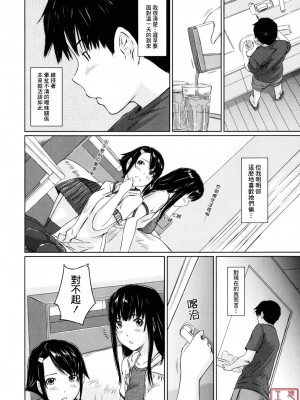 [如月群真] Sweethearts[無修正][悠月工房漢化]_ytk_S11_110_082