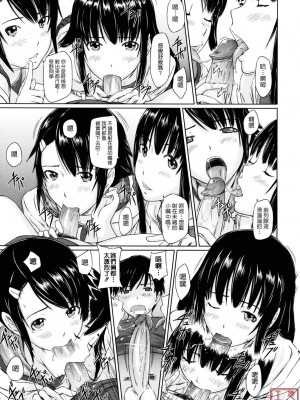 [如月群真] Sweethearts[無修正][悠月工房漢化]_ytk_S11_110_087