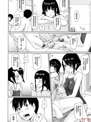 [如月群真] Sweethearts[無修正][悠月工房漢化]_ytk_S11_110_096