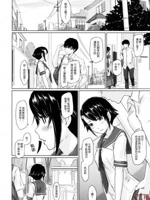 [如月群真] Sweethearts[無修正][悠月工房漢化]_ytk_S11_110_102