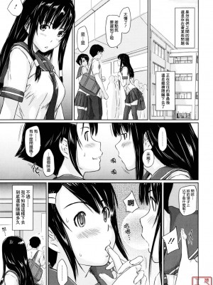 [如月群真] Sweethearts[無修正][悠月工房漢化]_ytk_S11_110_103