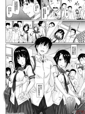 [如月群真] Sweethearts[無修正][悠月工房漢化]_ytk_S11_110_104