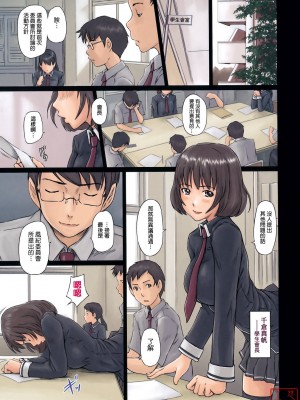 [如月群真] Sweethearts[無修正][悠月工房漢化]_ytk_S11_110_105