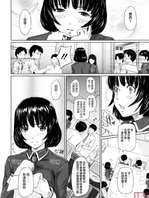 [如月群真] Sweethearts[無修正][悠月工房漢化]_ytk_S11_110_110