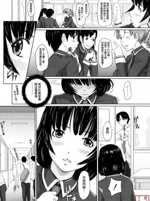 [如月群真] Sweethearts[無修正][悠月工房漢化]_ytk_S11_110_114