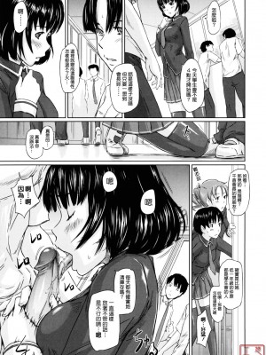 [如月群真] Sweethearts[無修正][悠月工房漢化]_ytk_S11_110_115