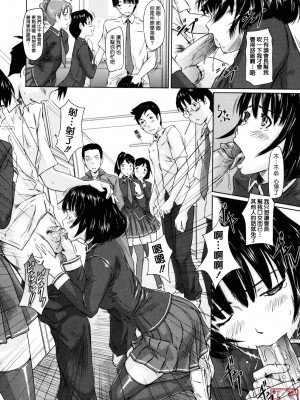 [如月群真] Sweethearts[無修正][悠月工房漢化]_ytk_S11_110_116