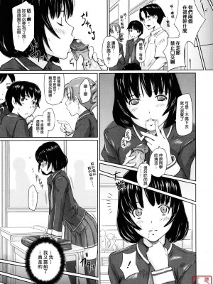 [如月群真] Sweethearts[無修正][悠月工房漢化]_ytk_S11_110_117