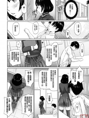 [如月群真] Sweethearts[無修正][悠月工房漢化]_ytk_S11_110_118