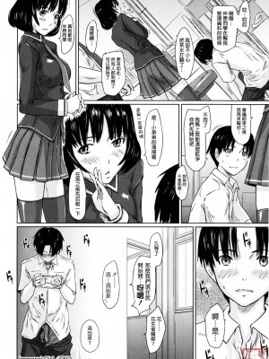 [如月群真] Sweethearts[無修正][悠月工房漢化]_ytk_S11_110_128