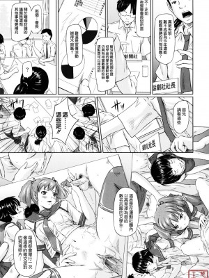 [如月群真] Sweethearts[無修正][悠月工房漢化]_ytk_S11_110_131