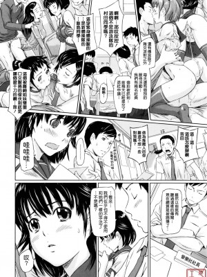 [如月群真] Sweethearts[無修正][悠月工房漢化]_ytk_S11_110_132