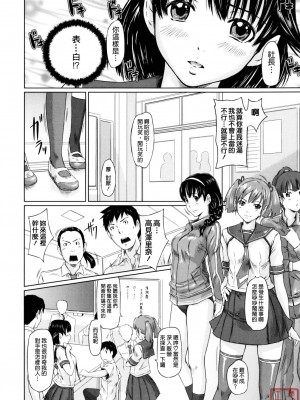 [如月群真] Sweethearts[無修正][悠月工房漢化]_ytk_S11_110_134